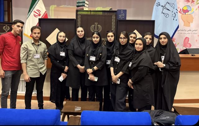 انجمن روانشناسی