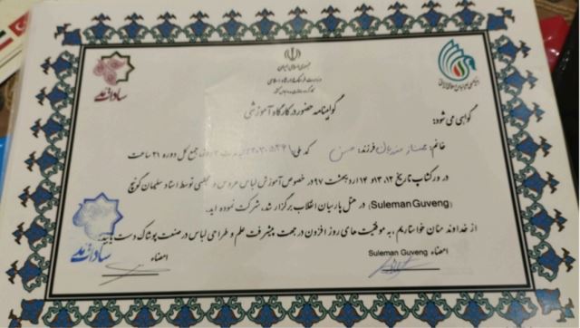 گواهینامه حضور در کارگاه اموزشی