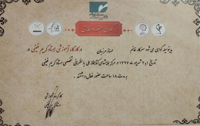 گواهی حضور در همایش