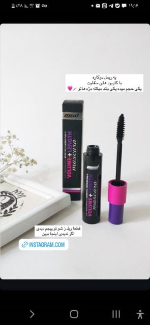 ریمل دو کاره 