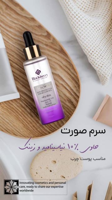 محصولات آرایشی و بهداشتی در شهر تهران