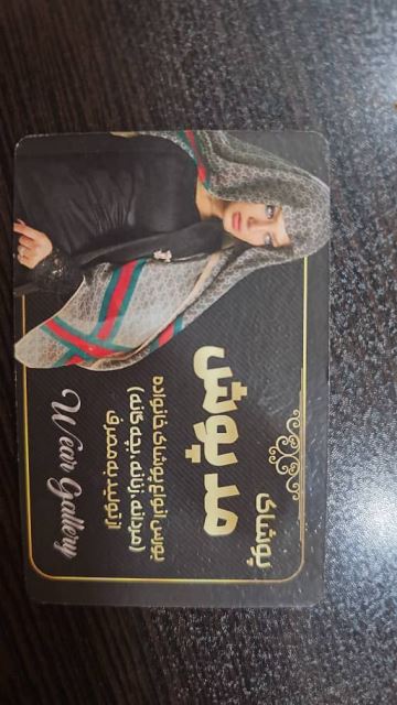 پوشاک مد پوش