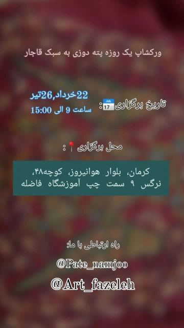 آموزشگاه فاضله