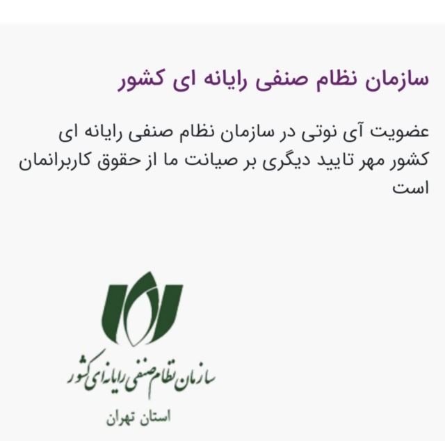 مجوزهای شرکت