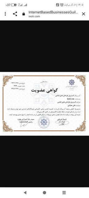 مجوزهای شرکت