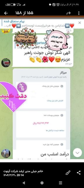 دعوت به کار آفرینی