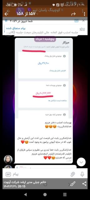 دعوت به کار آفرینی