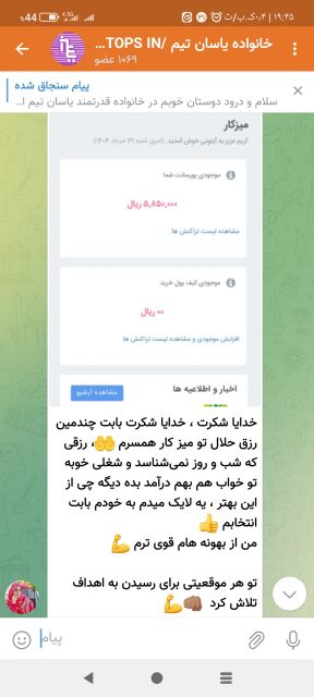 دعوت به کار آفرینی