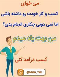 دعوت به کار مجازی