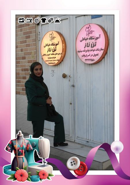 بهترین آموزشگاه خیاطی کرمان