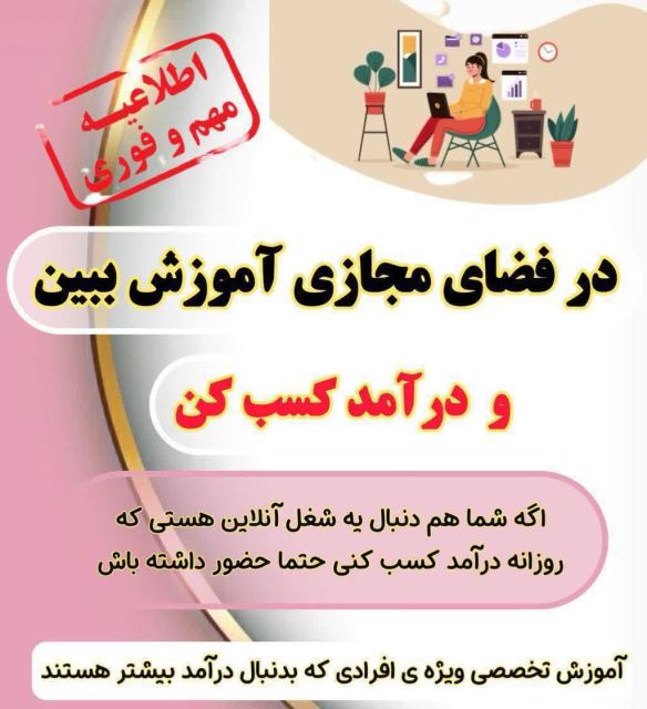 کار در منزل