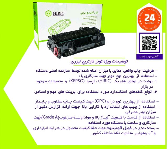 تونر کارتریج لیزری