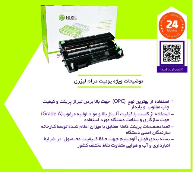 یونیت درام لیزری