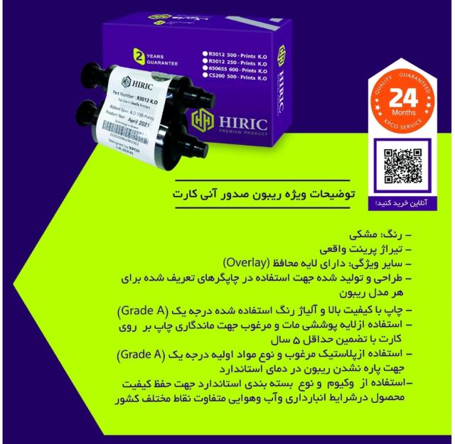 ریبون صدور آنی کارت