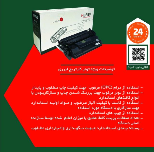 تونر کارتریج لیزری 