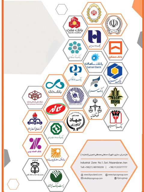 شرکتی تجاری گروه تولیدی کپکو