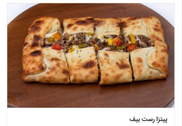 پیتزا رست بیف
