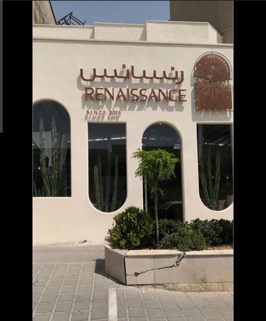 کافه رستوران رنسانس 
