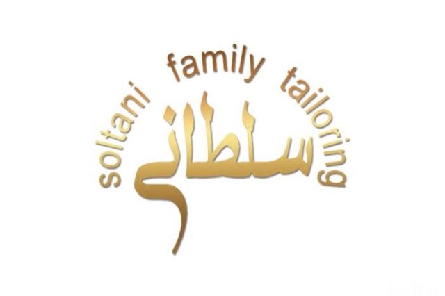 خیاطی سلطانی