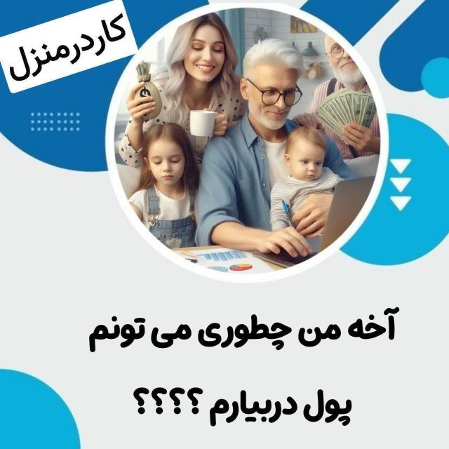 آی نوتی