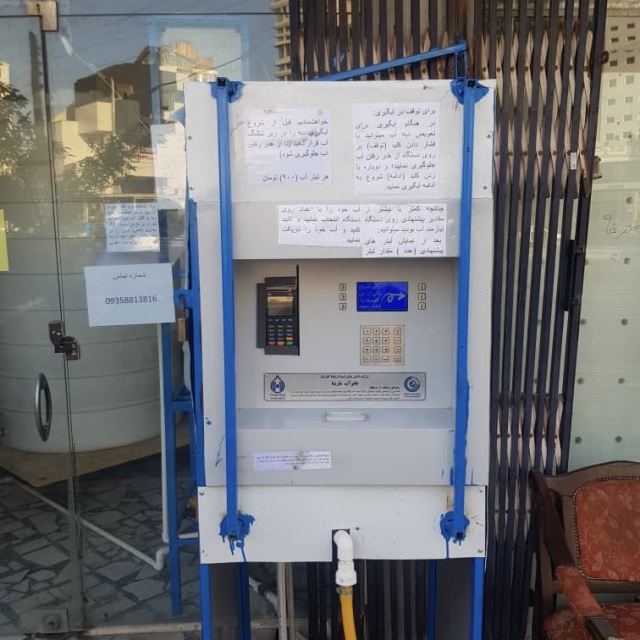 عابر آب خودکار