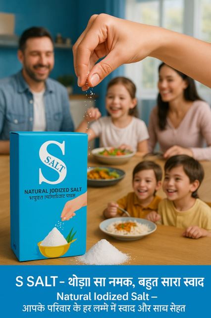 ملح الطعام العائلی