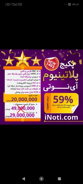 پکیج پلاتنیوم