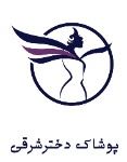 پوشاک دختر شرقی