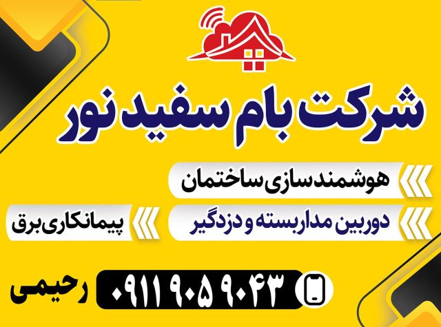 ابوالفضل رحیمی