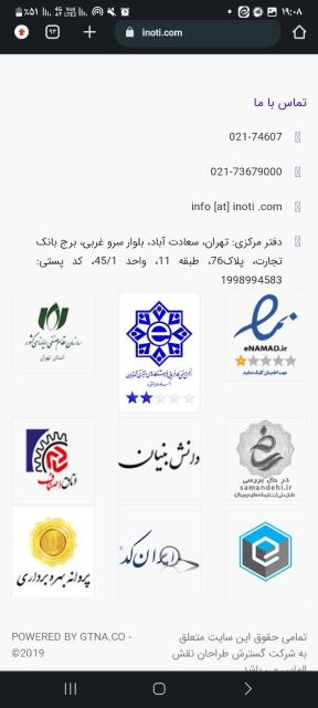 اینوتی