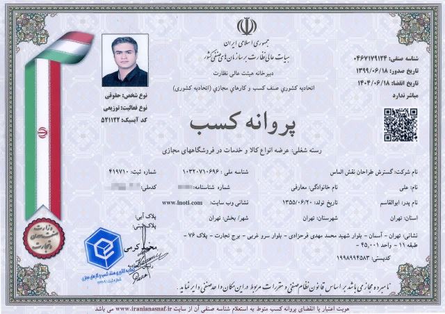 اینوتی