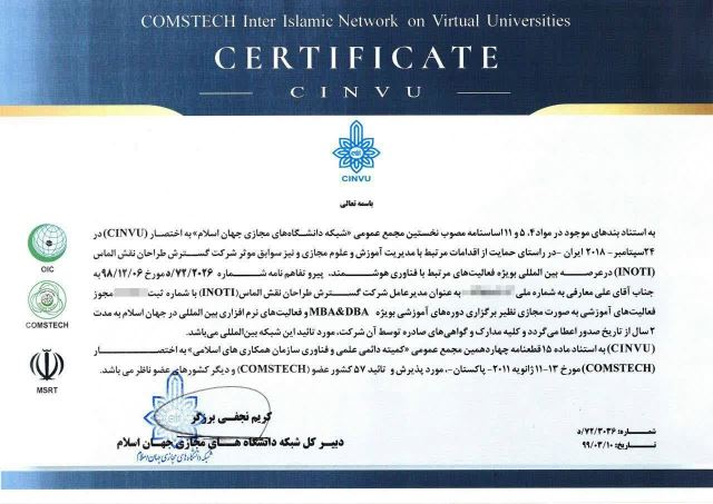 اینوتی