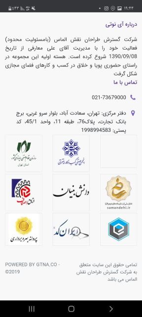 مجوزهای شرکت