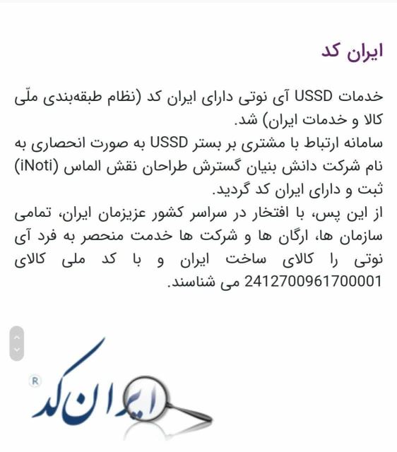 مجوزهای شرکت