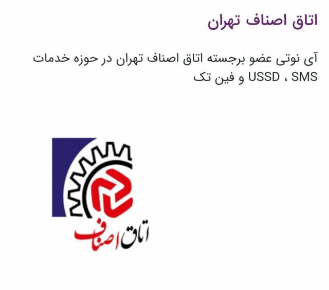 مجوزهای شرکت