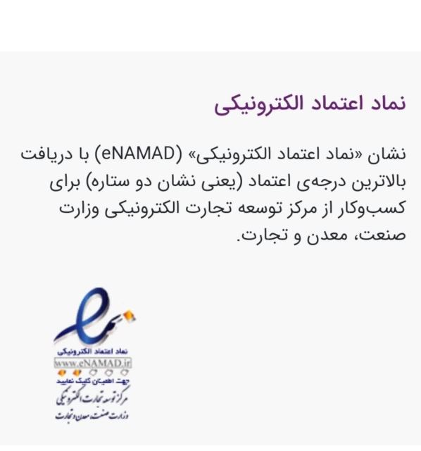 مجوزهای شرکت