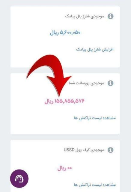 نمونه درآمدها