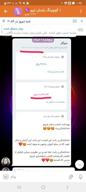 نمونه درآمدها