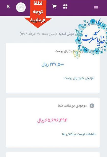 نمونه درآمدها