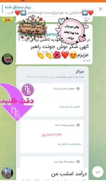 نمونه درآمدها