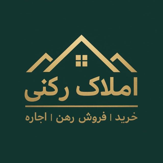 املاک رکنی