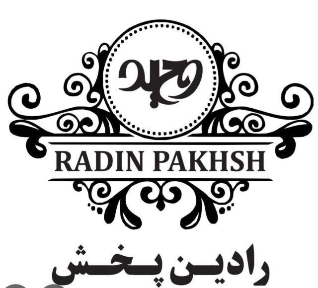 شرکت رادین پخش وحید 