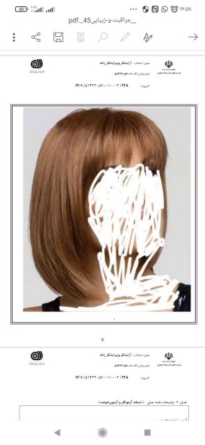 کوتاهی های تخصصی