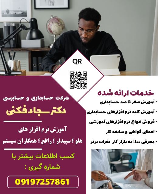 دکتر سجاد فکنی