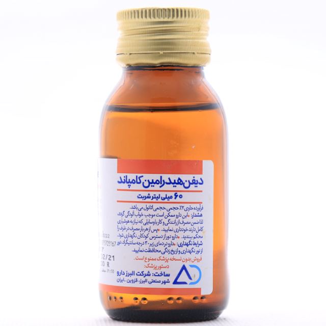 شربت دیفن هیدرامین کامپاند