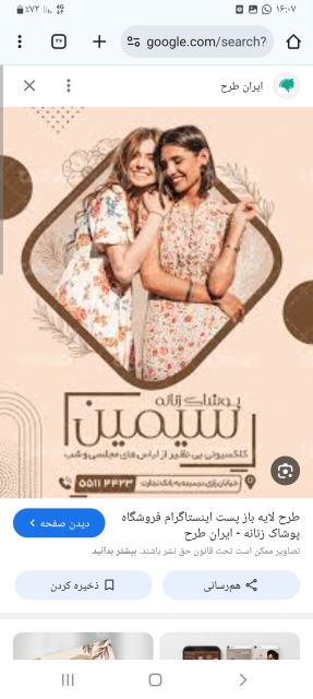 بوتیک لباس زنانه