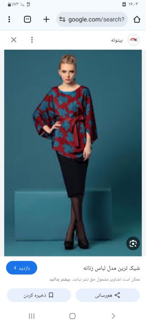بوتیک لباس زنانه