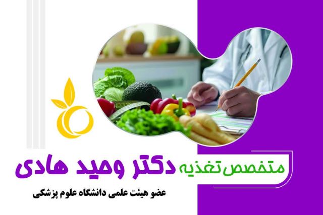 دکتر وحید هادی