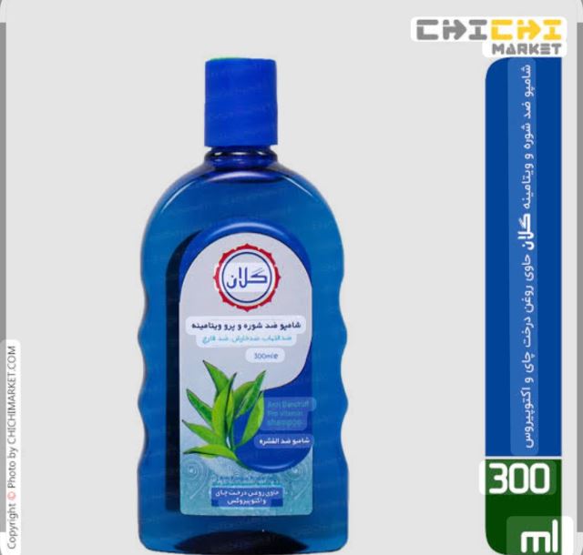 شامپو گیلان 