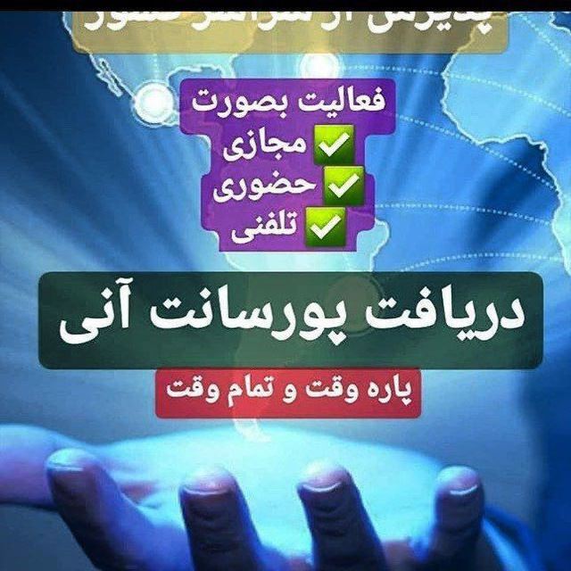 کار پاره وقت